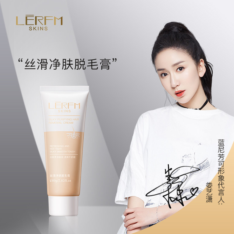 蓝尼芳可海藻糖温和细腻不刺激皮肤干净透彻肌肤光滑细嫩脱毛膏