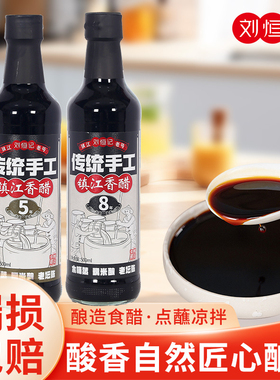 传统手工镇江香醋3年5年8年陈粮食酿造食醋纯粮蘸食饺子醋