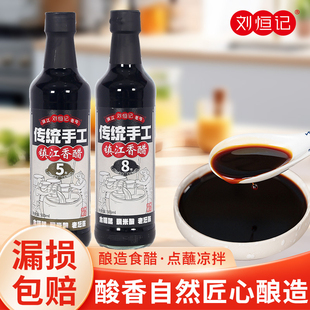 传统手工镇江香醋3年5年8年陈粮食酿造食醋纯粮蘸食饺子醋