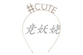CUTE 美国代购 派对饰品 Fashion西方时尚 水钻头带发饰 Western