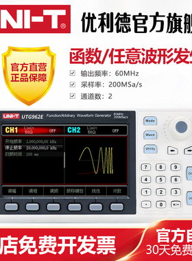 优利德UTG932E函数/任意波形发生器信号源方波脉冲频率计双通道