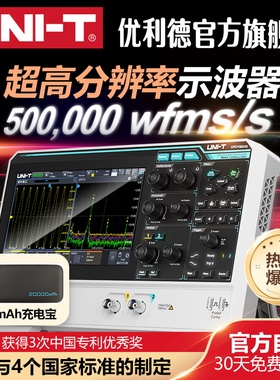 优利德UPO1082HD高精度数字示波器12bit高分辨率双通道示波器