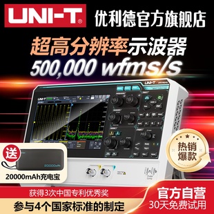 优利德UPO1082HD高精度数字示波器12bit高分辨率双通道示波器