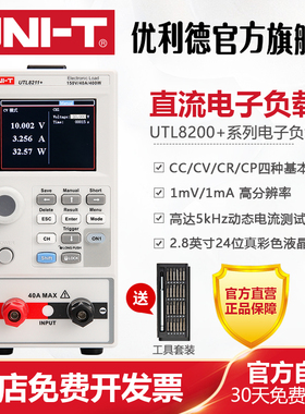 优利德UTL8211高精度双通道直流电子负载动态电流测试电源测试