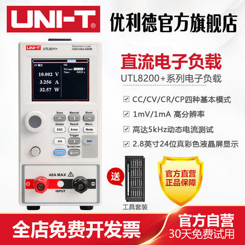 utl8211高精度动态测试电子负载