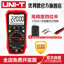 自动量程优利德万用表UT61E高精度四位半数字万用表数字表测电容