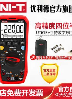 自动量程优利德万用表UT61E高精度四位半数字万用表数字表测电容