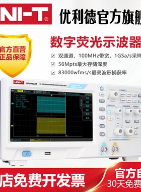 工业品优利德UPO7102Z数字荧光示波器双通道100M带宽1G采样率