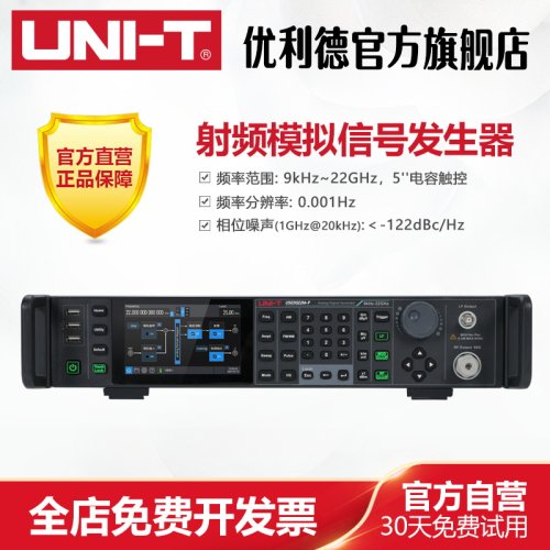 工业品USG5022M-P高精度射频模拟信号发生器最高频率22GHz