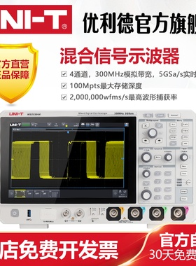 优利德MSO2104X混合信号示波器4通道5G采样率数字存储示波器