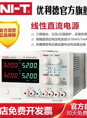 工业品优利德UTP8305C高精度线性直流电源手机维修测试恒流恒压