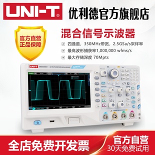 工业品优利德MSO3354CS高精度混合信号示波器数字四通道350M带宽