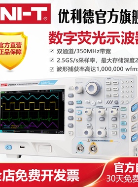 工业品优利德UPO3352CS高精度数字荧光示波器双通道350M带宽