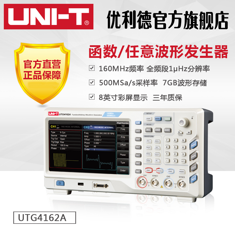 工业品优利德UTG4162A函数/任意波形信号发生器正弦波输出