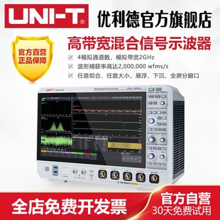 工业品优利德MSO7204X系列高带宽混合信号示波器四通道2GHz带宽