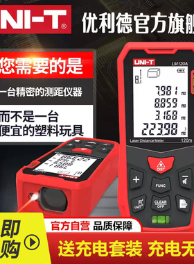 优利德手持激光红外线测距仪高精度工具距离测量仪量房仪电子尺