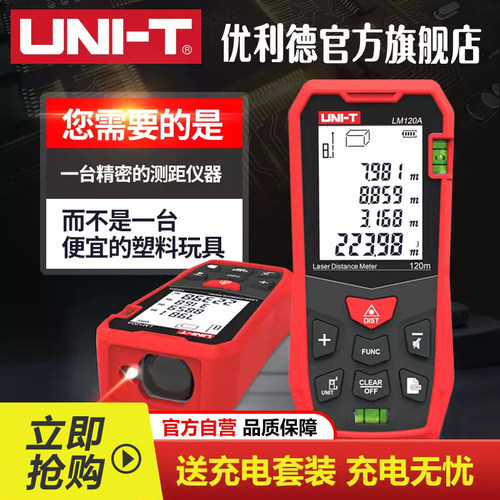 优利德手持激光红外线测距仪工具
