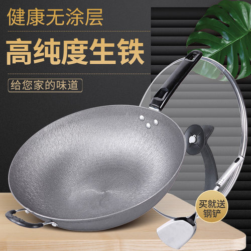 老式铸铁锅，健康无涂层。
