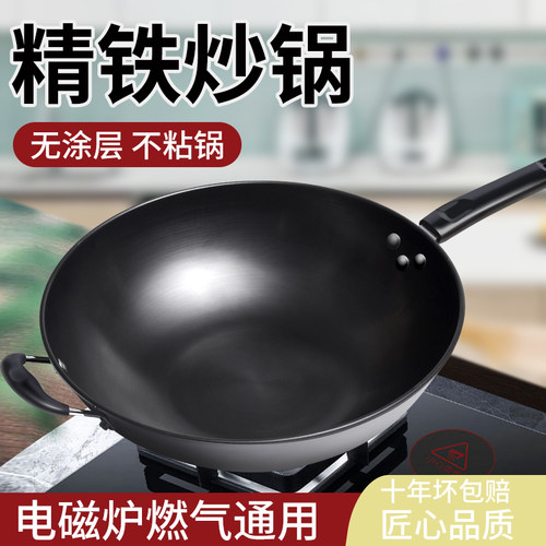 纯铁精铸，不锈不粘。