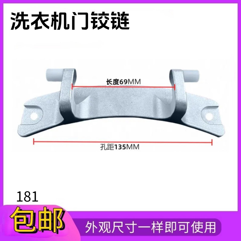 适用美的滚筒洗衣机MG70/MG80-1213EDS-F/K1213EDS门铰链合页支架
