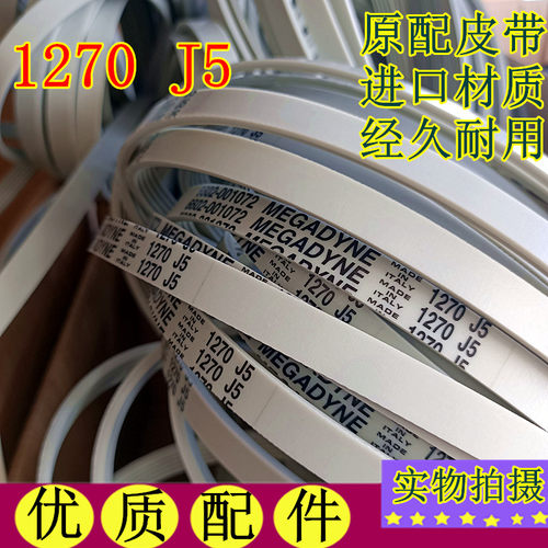 滚筒洗衣机三星海尔皮带