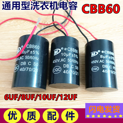 美的全自动洗衣机电机配件电容启动器 mb55v30 5.5kg 5.5公斤