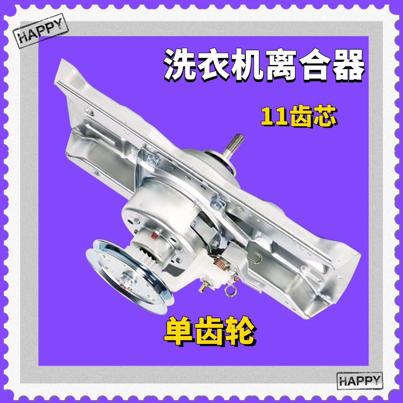 适用三洋5/6/6.5/7/8/9KG/公斤全自动洗衣机离合器减速器总成配件