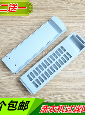 伊莱克斯洗衣机过滤网EWT5512SW EWT6011SW EWT6001SW EWT7012SW