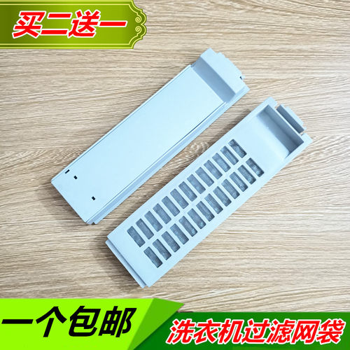 伊莱克斯洗衣机过滤网EWT5512SW EWT6011SW EWT6001SW EWT7012SW