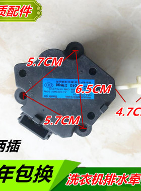 适用松下洗衣机HM-25V1/W HM-17V1/W QXD22-5-K/C牵引器排水电机