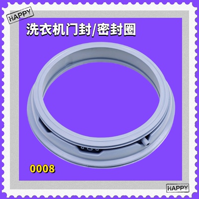 适用三洋洗衣机密封圈WF810320BS0S WF812322BIS0S橡胶门封皮圈