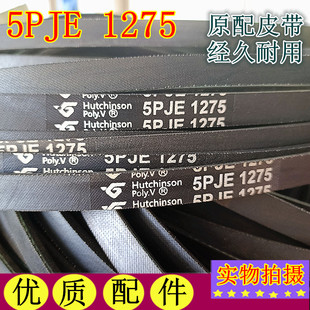 适用三星滚筒洗衣机皮带(6602-001199 5PJE1275 5PJE1276)传动带