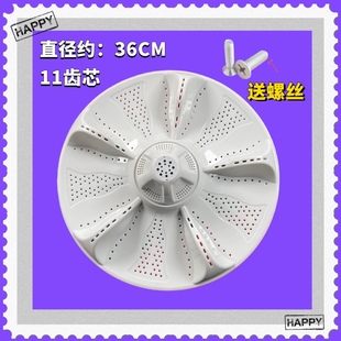 适用海尔全自动洗衣机XQB85 BF1318波轮转盘11齿底盘水叶 BF15288