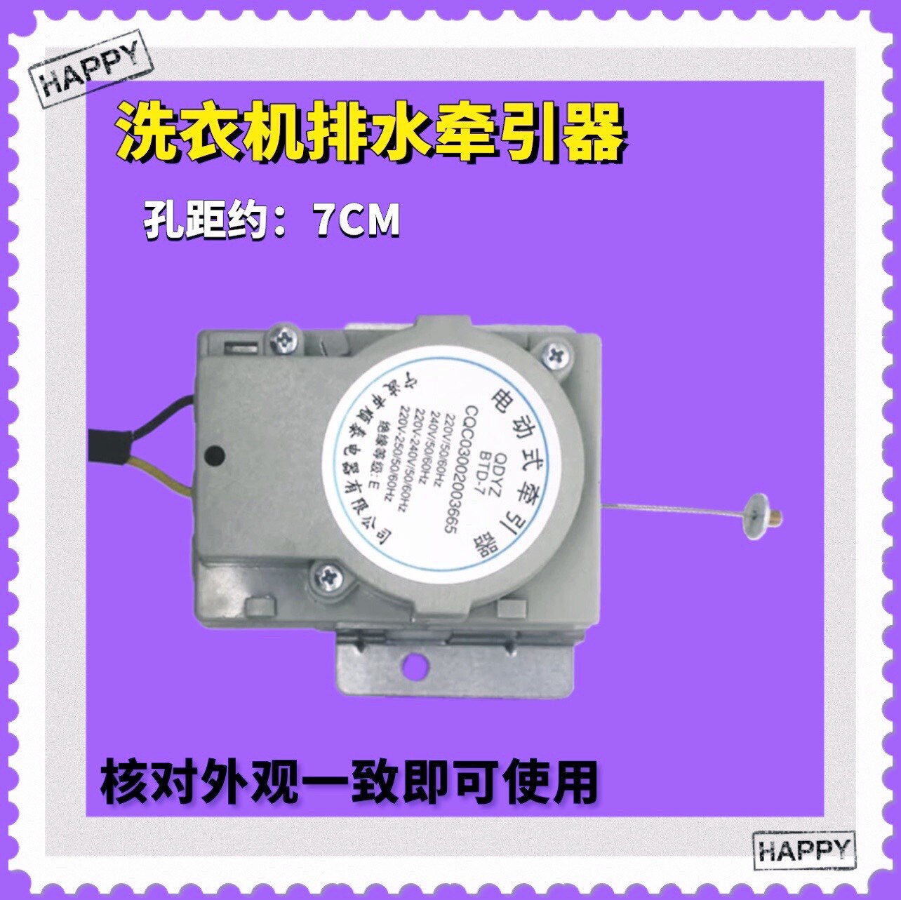 适用金羚洗衣机xqb70-926b排水阀70-976g qdyz btd-7电动式牵引器
