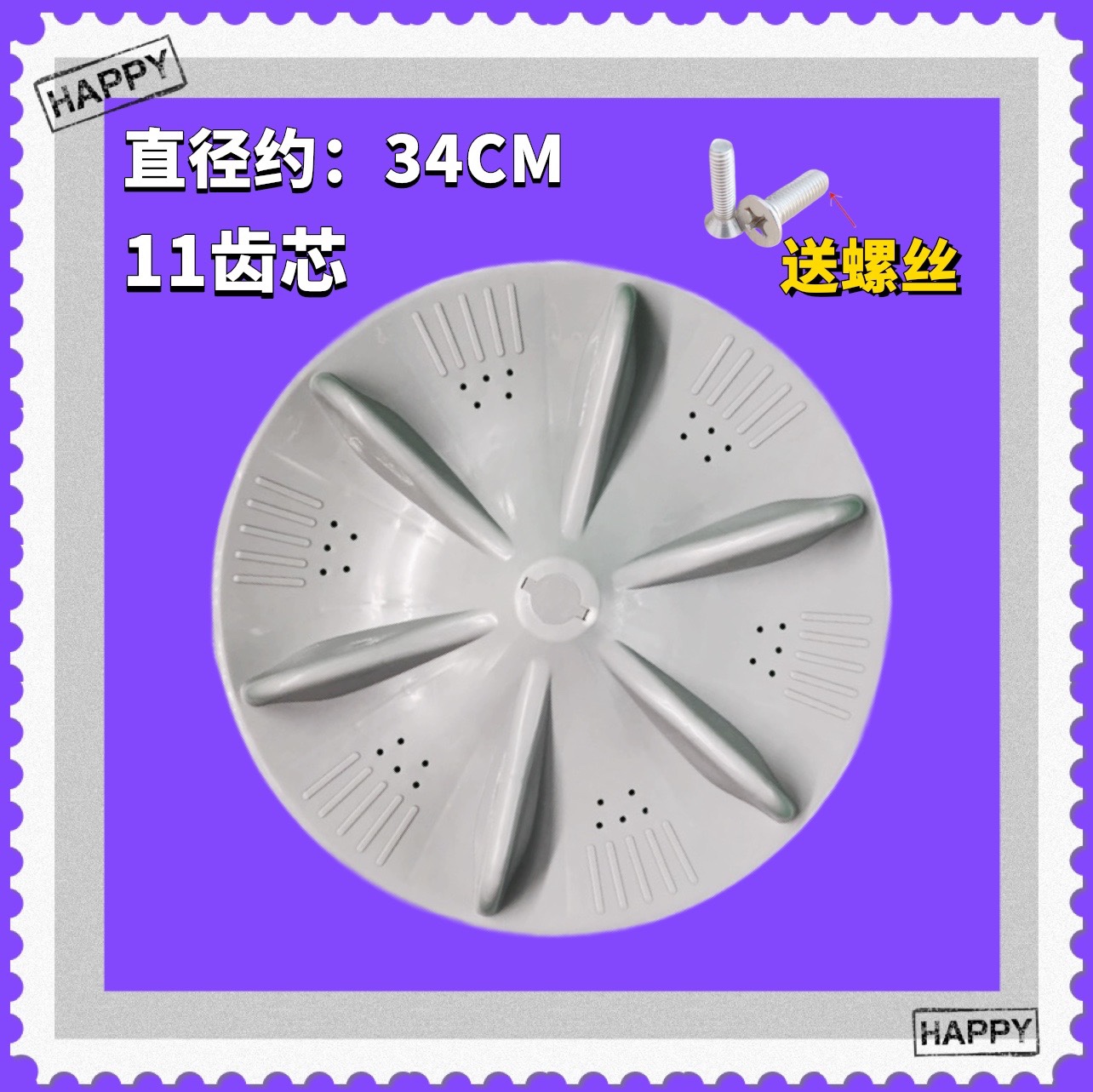 适用惠而浦洗衣机波轮Q600 Q600A Q600B Q600C Q600D底盘转盘34CM