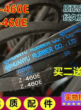美的洗衣机皮带MB75-5026g/X1026G(H)/X1126G/XS1026G原配Z-460E