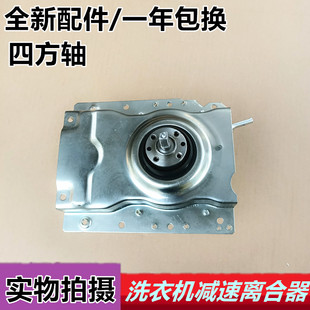 迷你减速器轴承配件 650 方轴 XQB45 适用塞勒宝洗衣机离合器