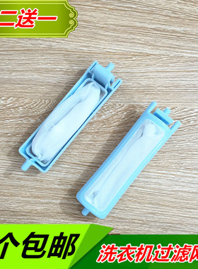 海尔洗衣机过滤网袋XPB70-1186BS/1187BS/987BSFM/227HS小神螺