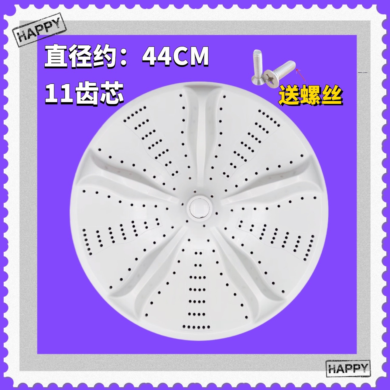 适用长虹XQB400-618-908洗衣机波轮转盘底盘涡轮塑料盘 直径44CM