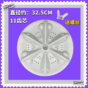 1125洗衣机波轮盘 XQB52 转盘32.5CM底盘11齿 2125 适用摩尔XQB60