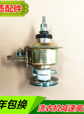 美菱洗衣机离合器XQB65-296 68-8093VC XQB72-MC1901C减速器 总成