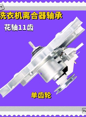 适用创维洗衣机离合器总成T85R T10N53 T90Q T90B52 T100Q减速器