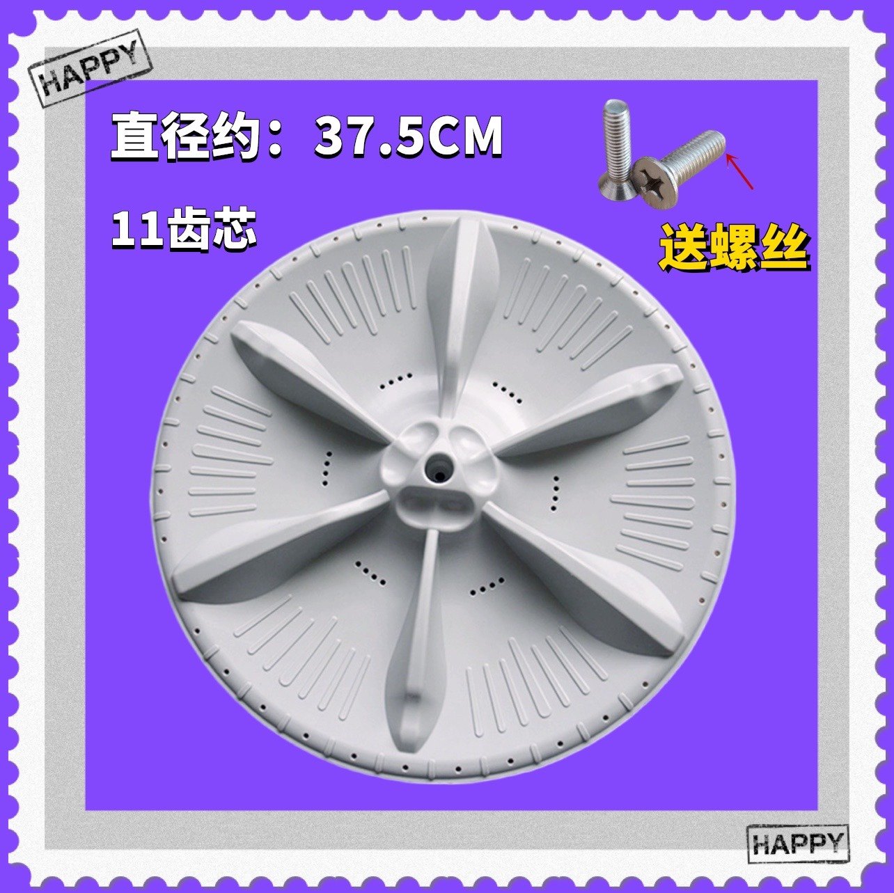 适用小天鹅TB80V21D洗衣机波轮盘转盘水叶圆盘底盘配件涡盘37.5CM