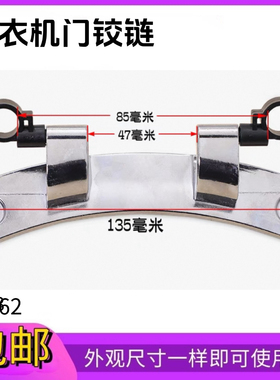 适用于小天鹅洗衣机TG80-1426MADY BVL1FG150EY6门铰链门合页支架