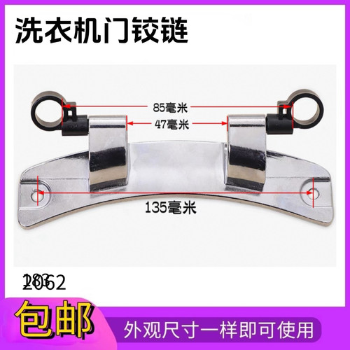 适用于小天鹅洗衣机TG80-1426MADY BVL1FG150EY6门铰链门合页支架