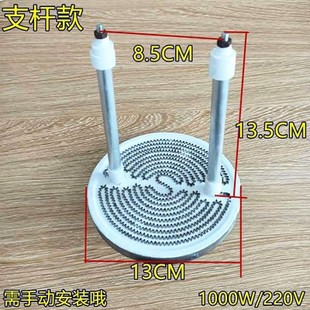 适用美的小太阳取暖器发热盘发热管灯管加热丝圆形铝盘 窄距离