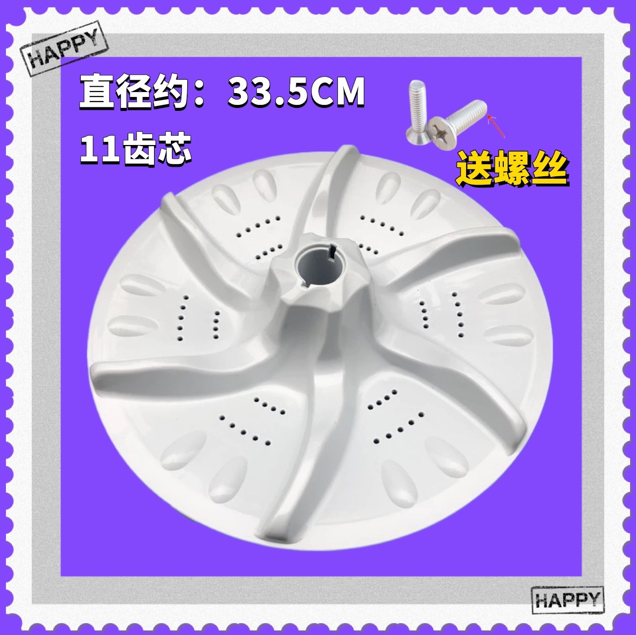 适用小天鹅XQB55-802CL洗衣机波轮盘 转盘 底盘 内桶拨盘配件33.5