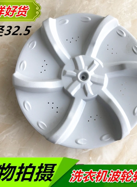 美的洗衣机波轮MB55-V3006G,2026G MB60-3062G MB55V30转盘底盘