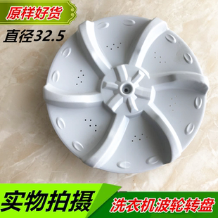 洗衣机波轮MB55 3062G V3006G MB60 MB55V30转盘底盘 2026G 美