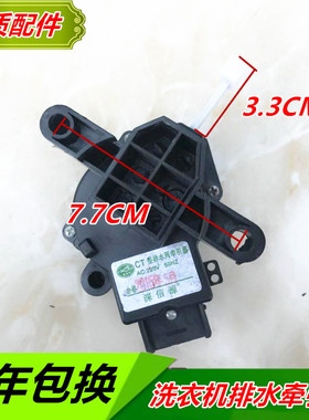 小天鹅洗衣机排水电机牵引器XQB55-802CL XQB60-501G XQB55-801G